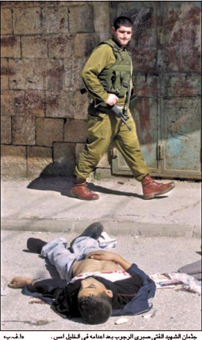 Israeli "Defense" Force member and Palestinian 'terrorist'